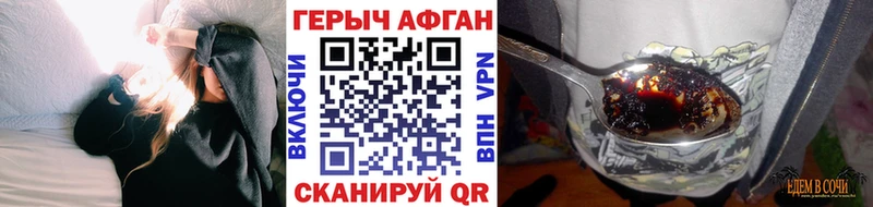 ГЕРОИН Афган  наркота  Пыть-Ях 